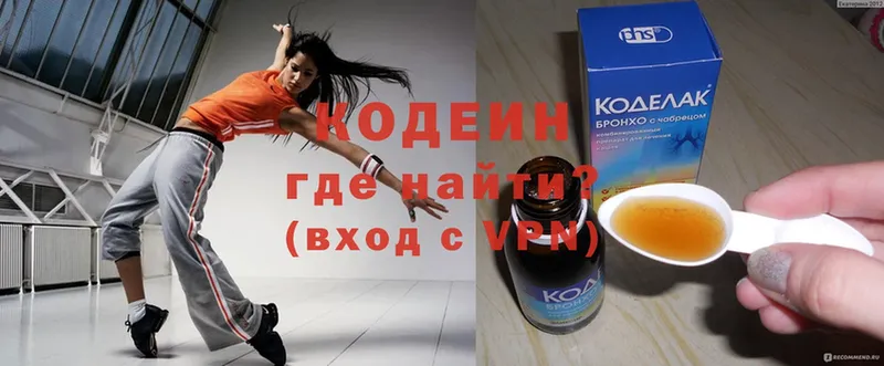 Кодеиновый сироп Lean напиток Lean (лин)  Нефтекамск 